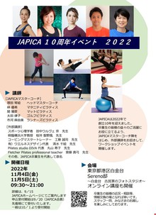 JAPICA10周年記念イベントワークショップ開催