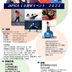 JAPICA10周年記念イベントワークショップ開催