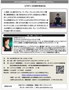 JAPICA指導者資格コース継続学習「ピラティスの良さを伝える」