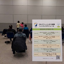 「ジャパンゴルフフェア2024」活動報告