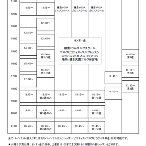 7月スケジュールアップしました