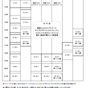 8月スケジュールアップしました