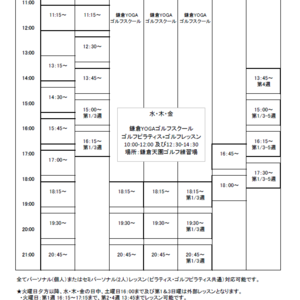 9月スケジュールアップしました