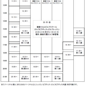 10月スケジュールアップしました