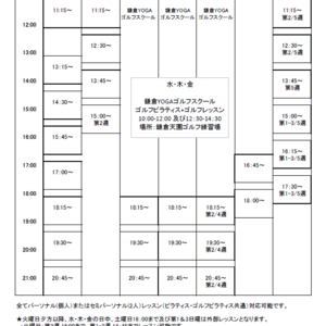 12月スケジュールアップしました