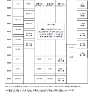 2月スケジュールアップしました