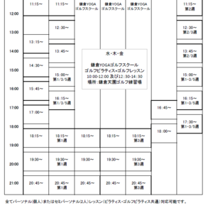 3月スケジュールアップしました