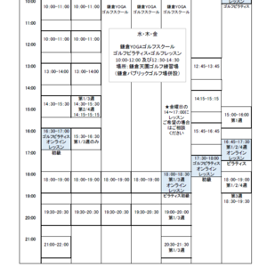 7月スケジュールアップしました