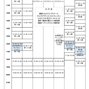 3月スケジュールアップしました