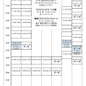 ５月スケジュールアップしました