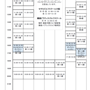 6月スケジュールアップしました