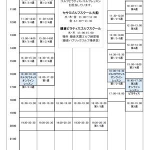 【追記】7月スケジュールアップしました