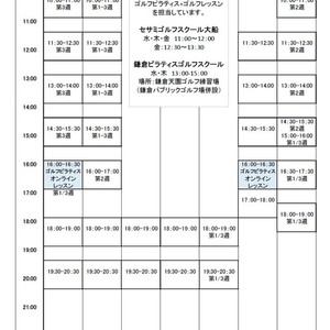 【変更】12月スケジュールアップしました