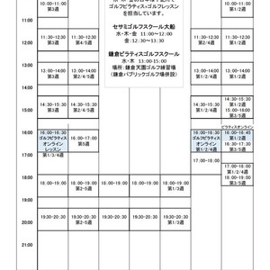 【修正】5月スケジュールアップしました