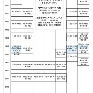 7月スケジュールアップしました