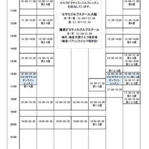 10月スケジュールアップしました