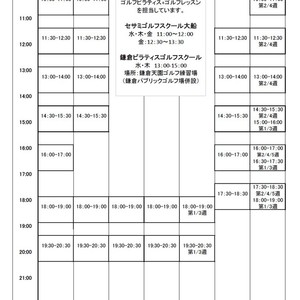 4月スケジュールアップしました