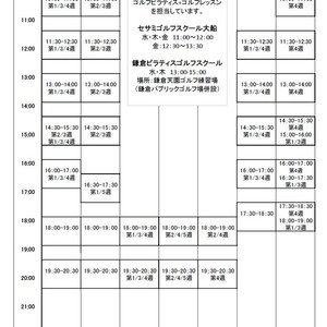 8月スケジュールアップしました