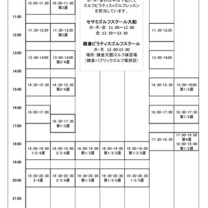 9月スケジュールアップしました