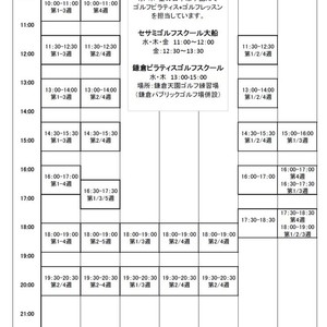 【修正】10月スケジュールアップしました