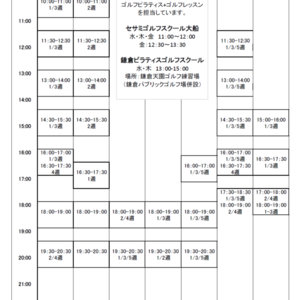 【修正】12月スケジュールアップしました