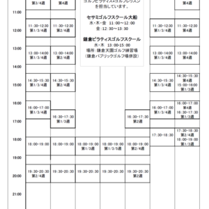 2月スケジュールアップしました