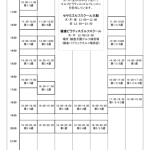 【追加】3月スケジュールアップしました