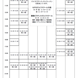 4月スケジュールアップしました