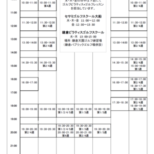 5月スケジュールアップしました