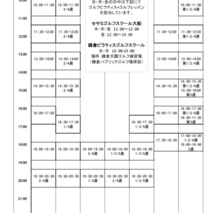 5月スケジュールアップしました