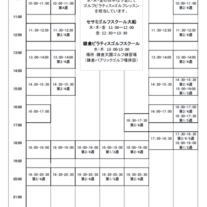 6月スケジュールアップしました